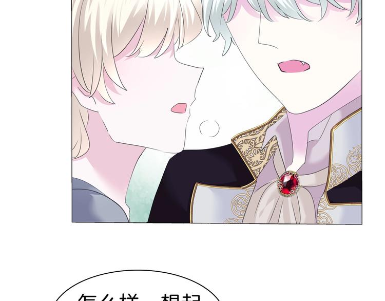 一言不合就吸血韩漫全集-第97话  唤醒记忆之吻无删减无遮挡章节图片 