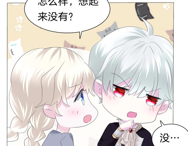 一言不合就吸血韩漫全集-第97话  唤醒记忆之吻无删减无遮挡章节图片 