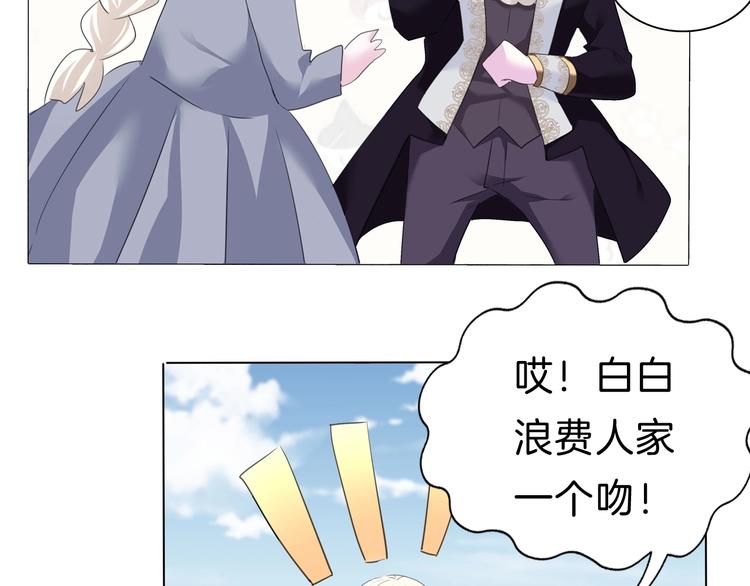 一言不合就吸血韩漫全集-第97话  唤醒记忆之吻无删减无遮挡章节图片 