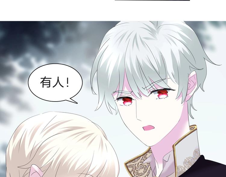 一言不合就吸血韩漫全集-第97话  唤醒记忆之吻无删减无遮挡章节图片 