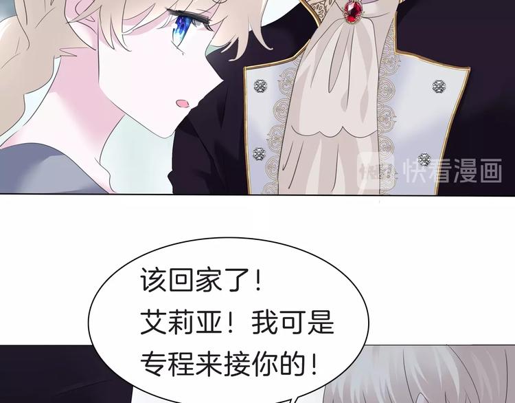 一言不合就吸血韩漫全集-第97话  唤醒记忆之吻无删减无遮挡章节图片 
