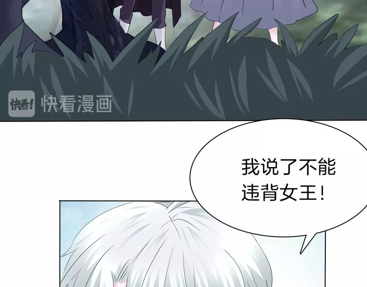 一言不合就吸血韩漫全集-第97话  唤醒记忆之吻无删减无遮挡章节图片 