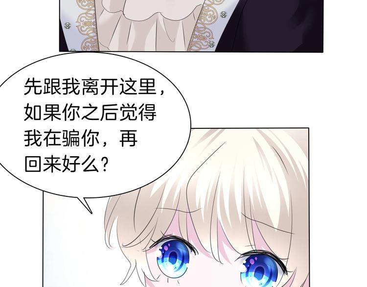 一言不合就吸血韩漫全集-第97话  唤醒记忆之吻无删减无遮挡章节图片 