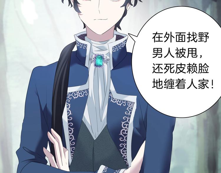 一言不合就吸血韩漫全集-第97话  唤醒记忆之吻无删减无遮挡章节图片 