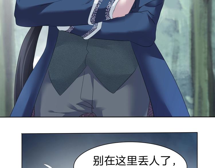 一言不合就吸血韩漫全集-第97话  唤醒记忆之吻无删减无遮挡章节图片 