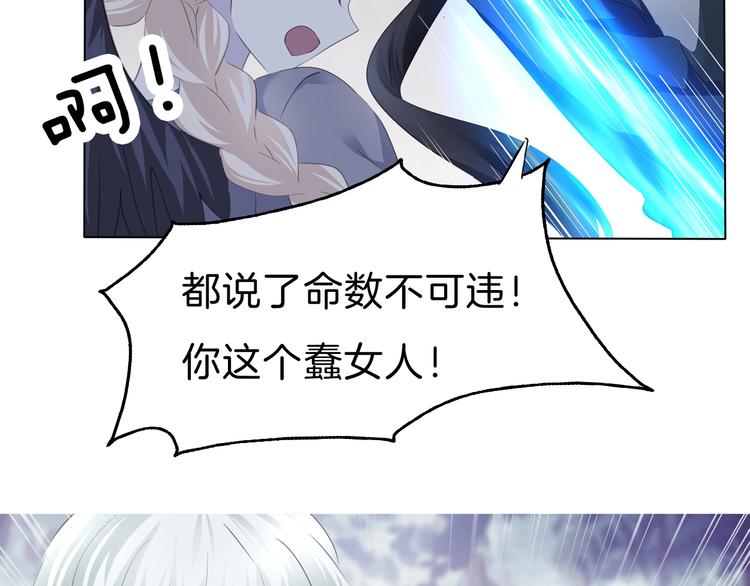 一言不合就吸血韩漫全集-第97话  唤醒记忆之吻无删减无遮挡章节图片 