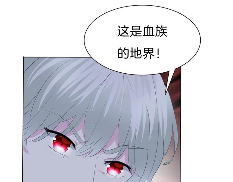 一言不合就吸血韩漫全集-第97话  唤醒记忆之吻无删减无遮挡章节图片 