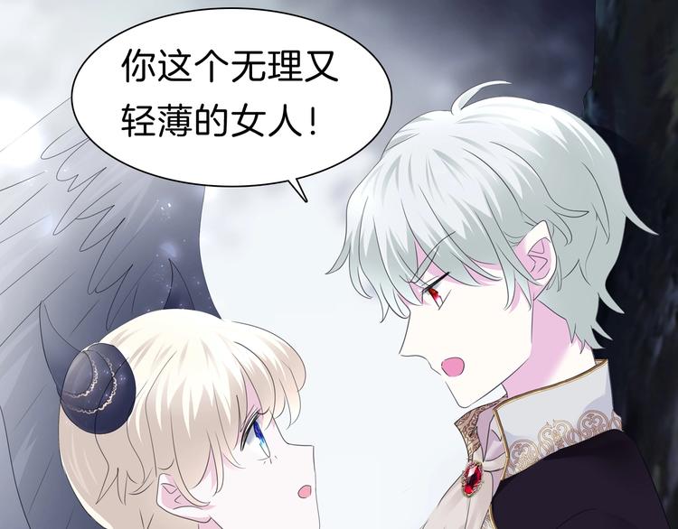 一言不合就吸血韩漫全集-第97话  唤醒记忆之吻无删减无遮挡章节图片 