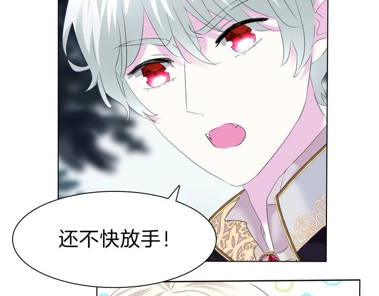 一言不合就吸血韩漫全集-第97话  唤醒记忆之吻无删减无遮挡章节图片 