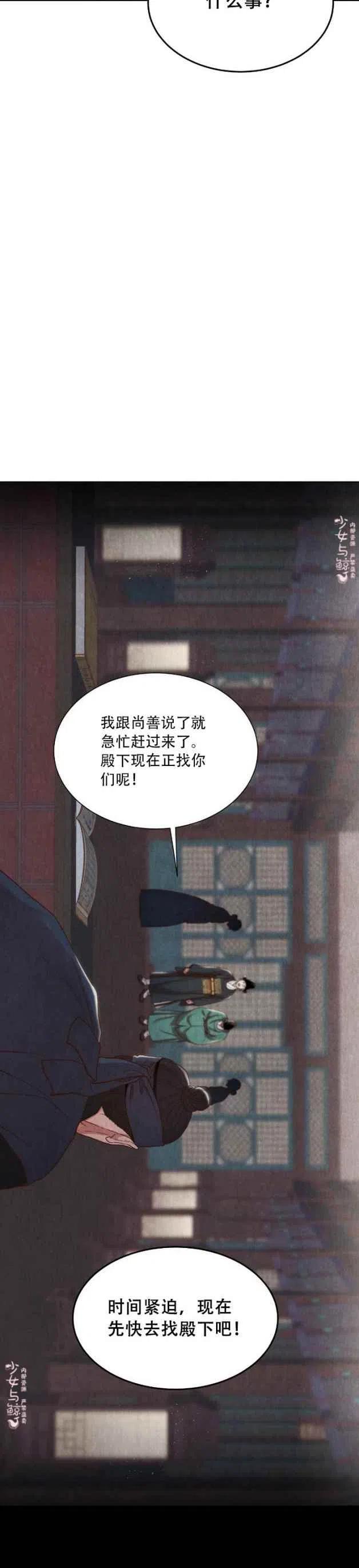 汉阳日志韩漫全集-第12话无删减无遮挡章节图片 