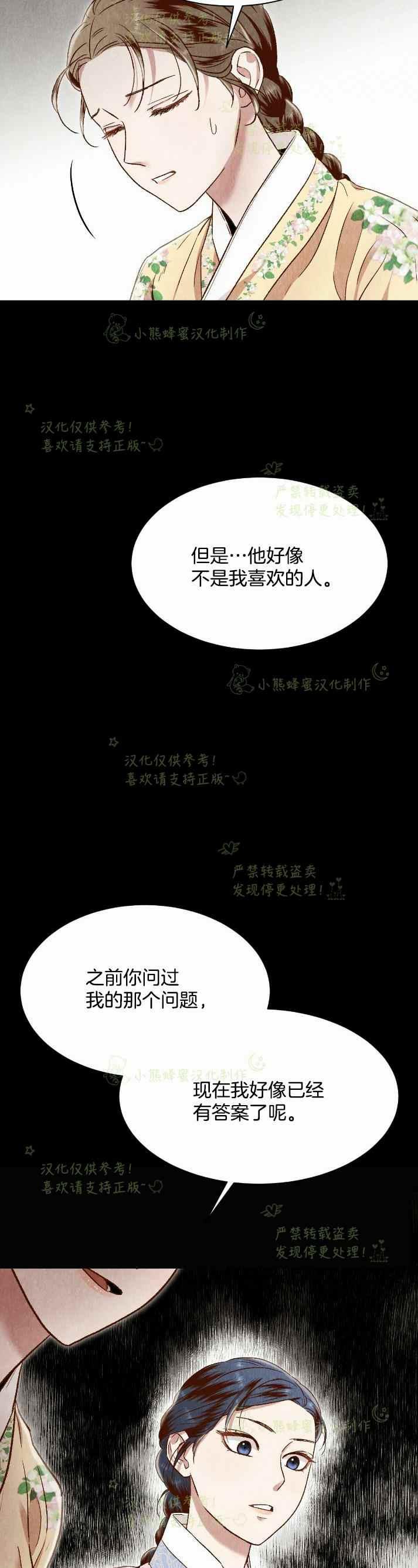 汉阳日志韩漫全集-第30话无删减无遮挡章节图片 