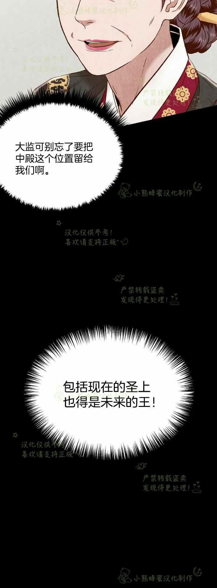 汉阳日志韩漫全集-第30话无删减无遮挡章节图片 