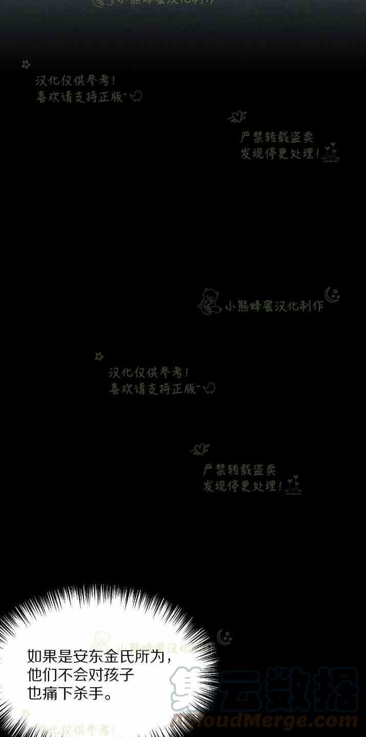 汉阳日志韩漫全集-第31话无删减无遮挡章节图片 