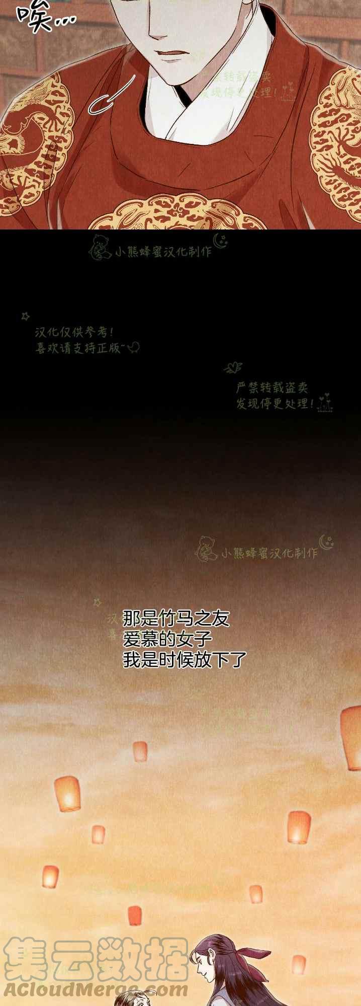 汉阳日志韩漫全集-第32话无删减无遮挡章节图片 