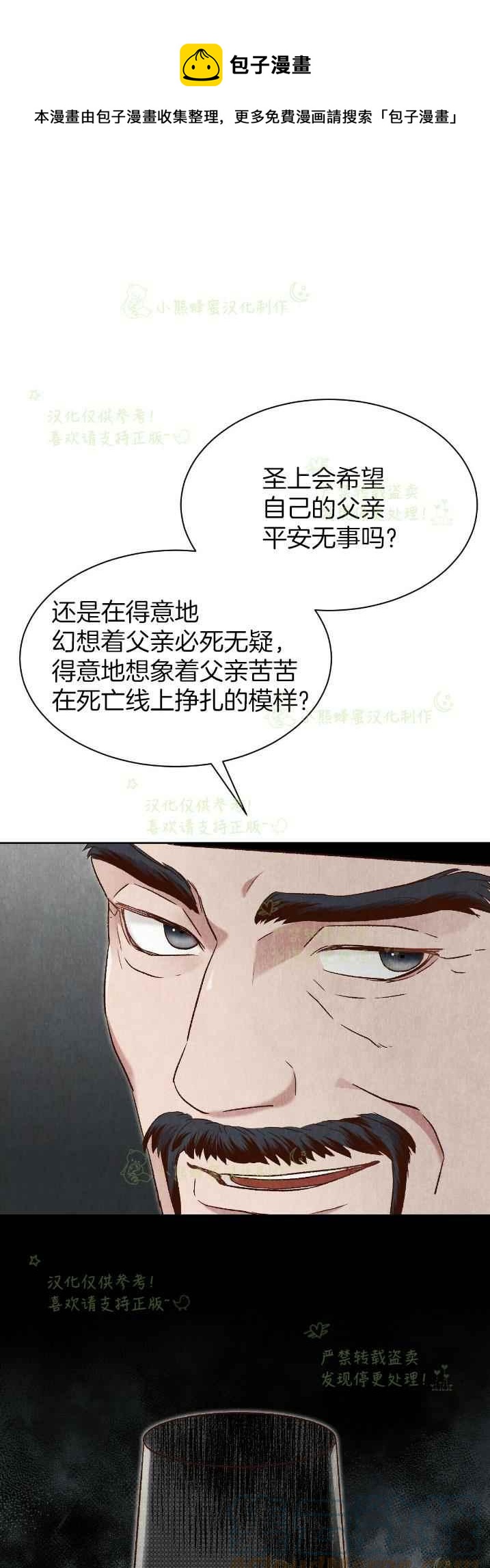 汉阳日志韩漫全集-第35话无删减无遮挡章节图片 