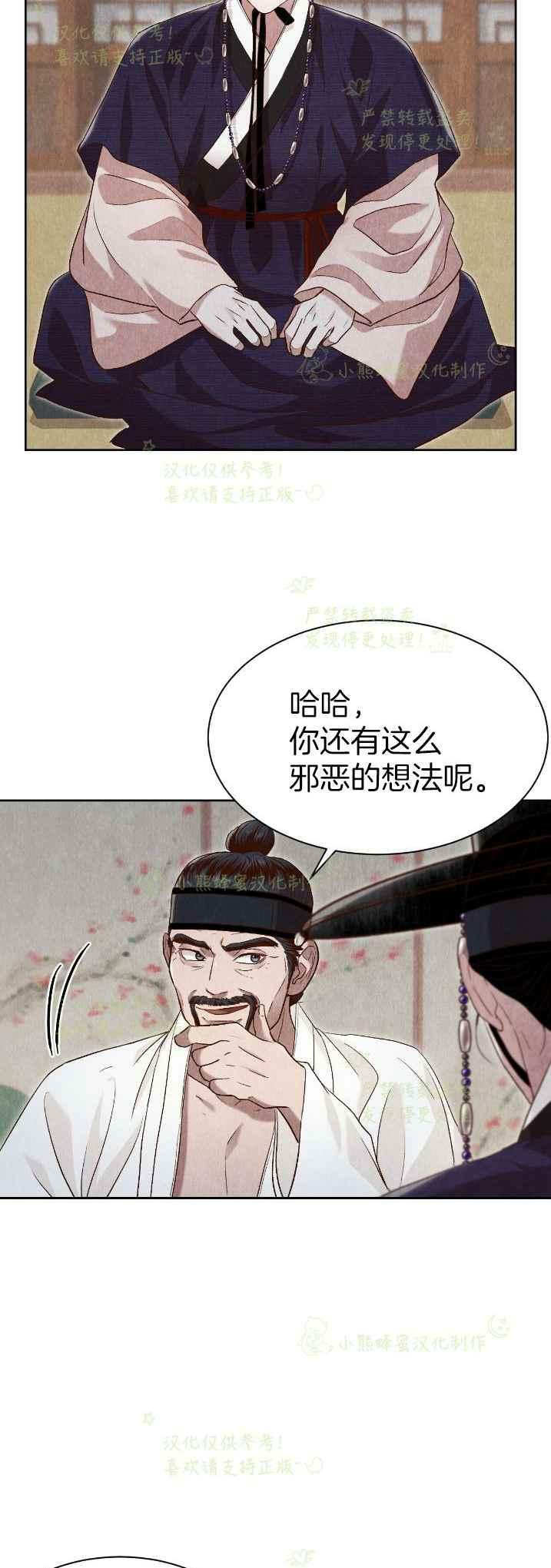 汉阳日志韩漫全集-第35话无删减无遮挡章节图片 