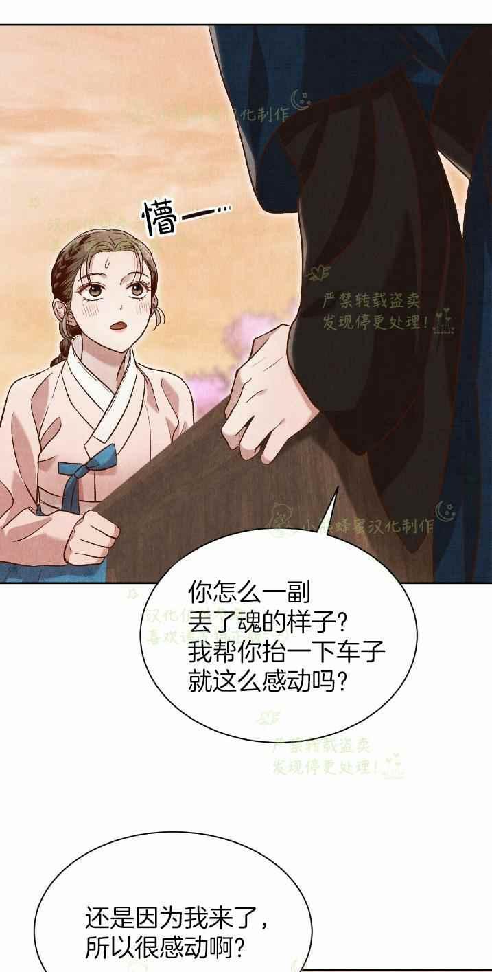 汉阳日志韩漫全集-第35话无删减无遮挡章节图片 