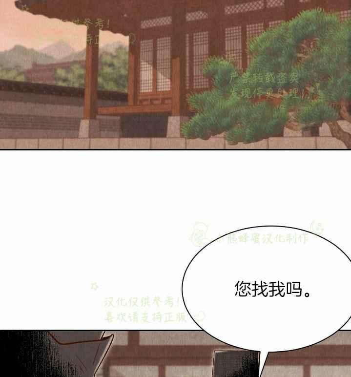 汉阳日志韩漫全集-第36话无删减无遮挡章节图片 