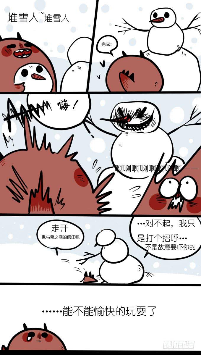 一只胖砸的故事-下雪了！全彩韩漫标签