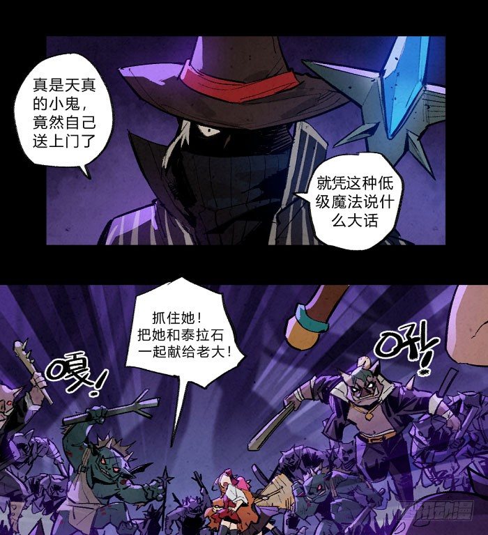 勇士的意志韩漫全集-魔道学无删减无遮挡章节图片 