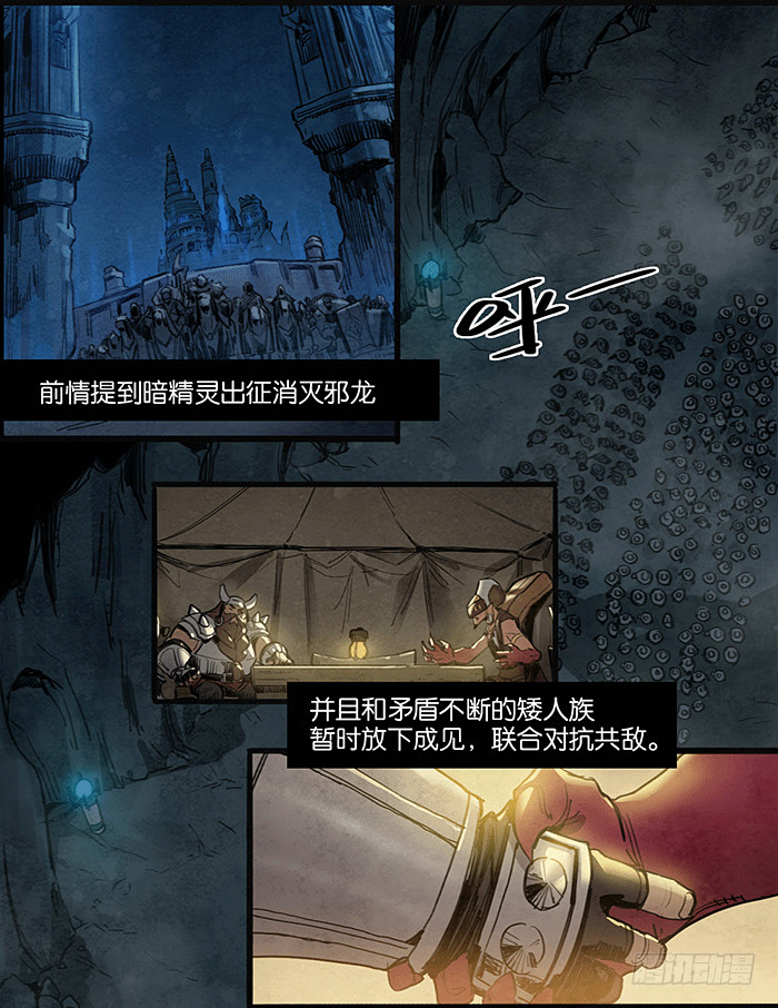 勇士的意志韩漫全集-战场初遇无删减无遮挡章节图片 