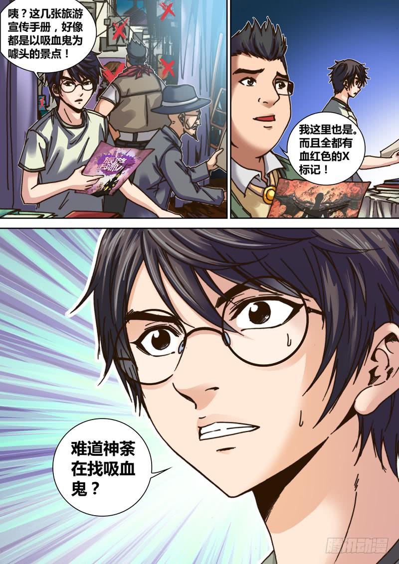 勇者大冒险韩漫全集-第一章 寻找神荼无删减无遮挡章节图片 