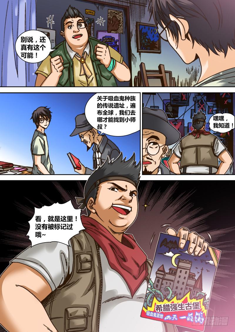 勇者大冒险韩漫全集-第一章 寻找神荼无删减无遮挡章节图片 