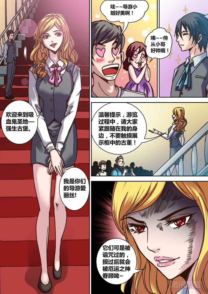 勇者大冒险韩漫全集-第一章 寻找神荼无删减无遮挡章节图片 