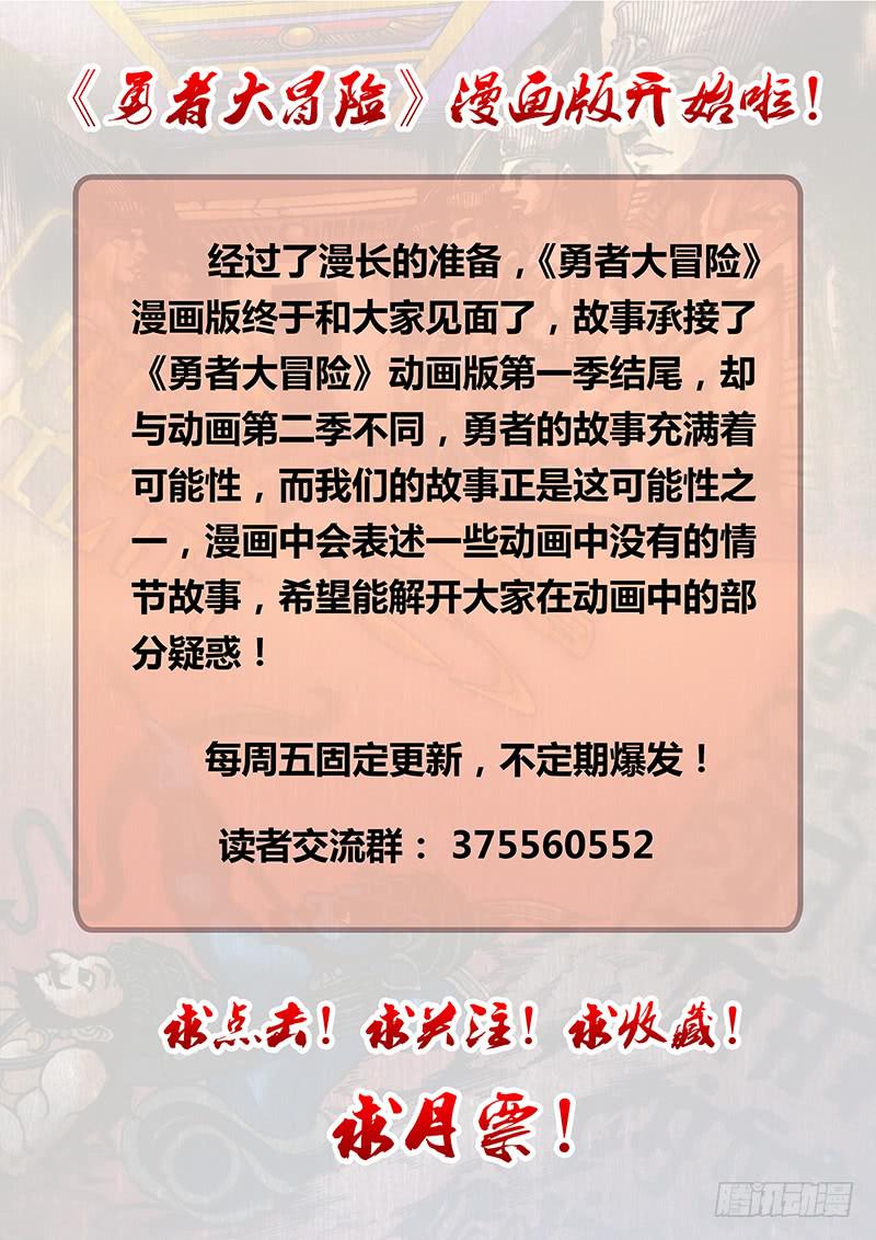 勇者大冒险韩漫全集-第一章 寻找神荼无删减无遮挡章节图片 