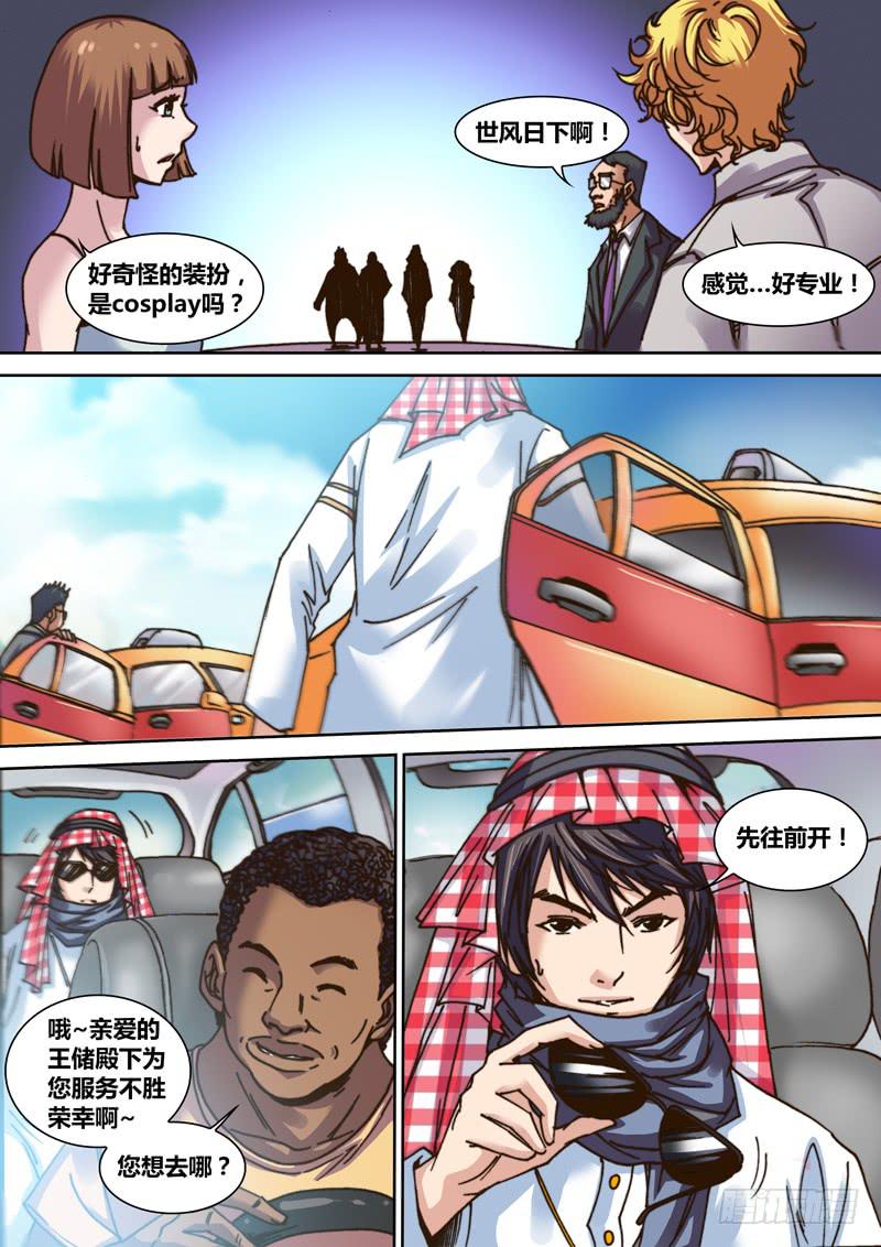 勇者大冒险韩漫全集-第一章 寻找神荼无删减无遮挡章节图片 