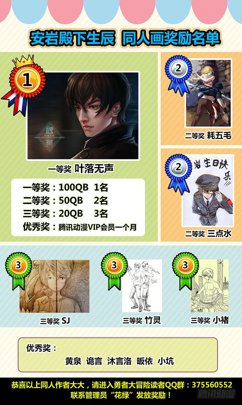 勇者大冒险韩漫全集-第九章 剥皮无删减无遮挡章节图片 
