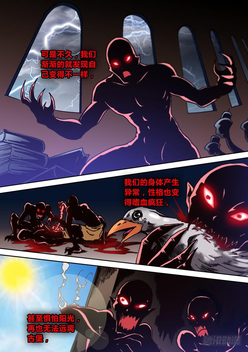 勇者大冒险韩漫全集-第九章 剥皮无删减无遮挡章节图片 