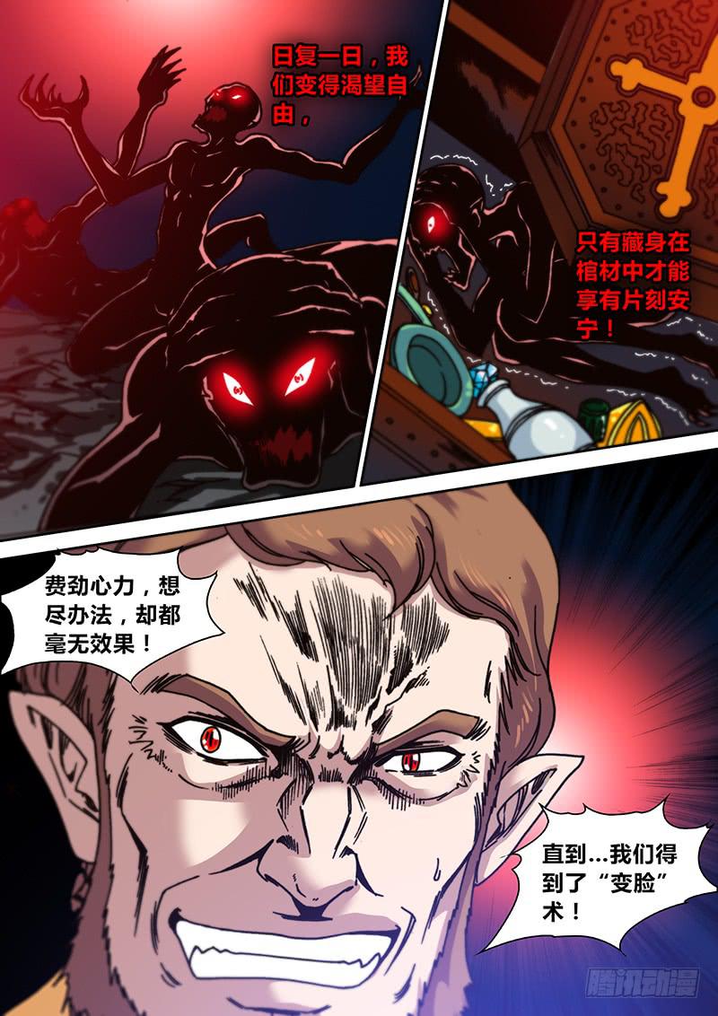 勇者大冒险韩漫全集-第九章 剥皮无删减无遮挡章节图片 