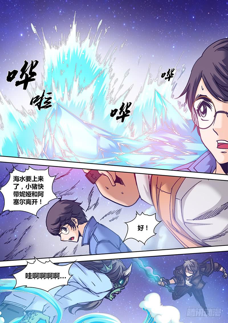 勇者大冒险韩漫全集-第九十九章 海神无删减无遮挡章节图片 