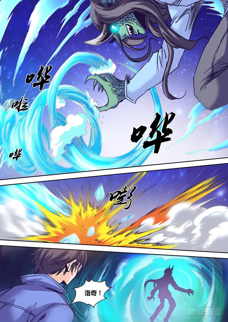 勇者大冒险韩漫全集-第九十九章 海神无删减无遮挡章节图片 