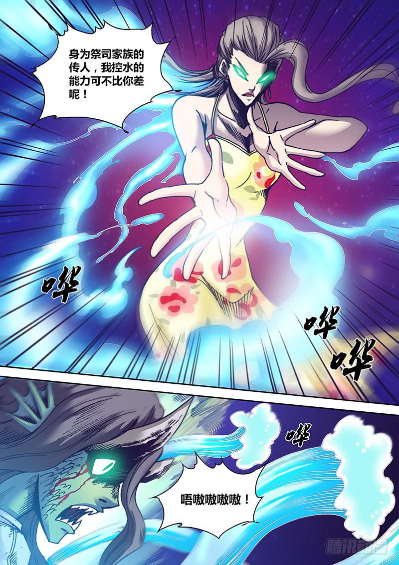 勇者大冒险韩漫全集-第一百零二章 守护无删减无遮挡章节图片 