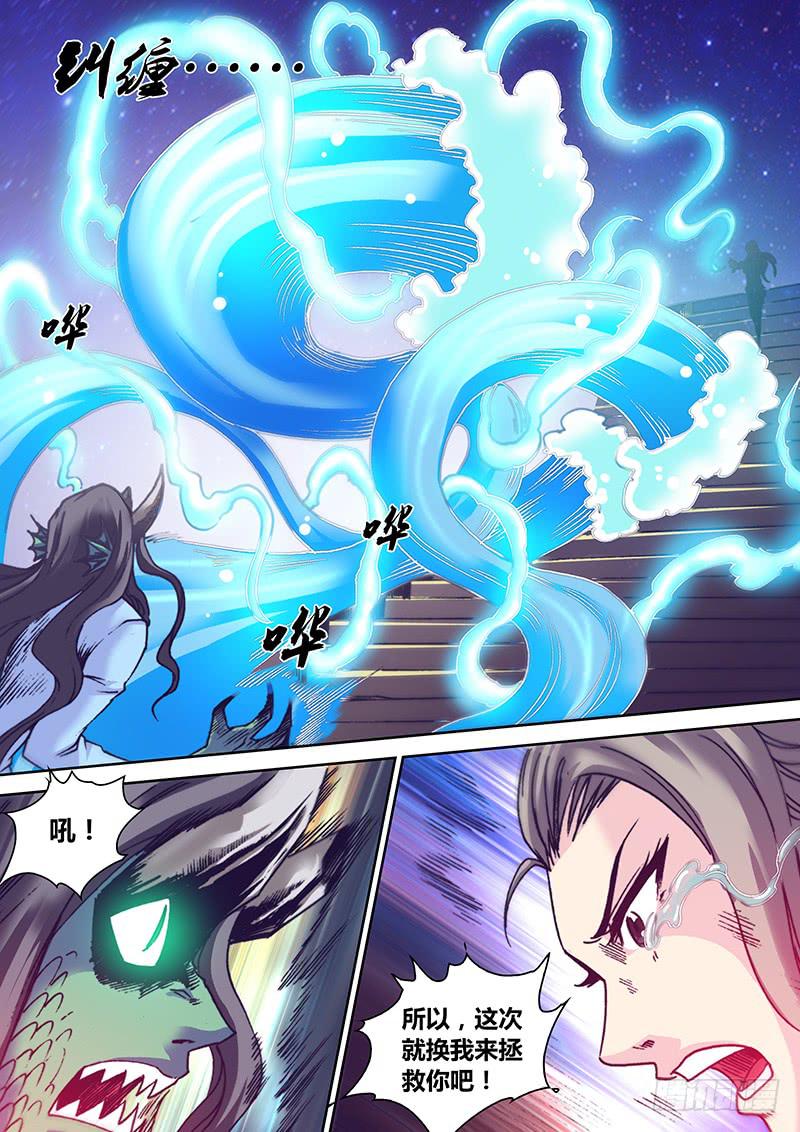 勇者大冒险韩漫全集-第一百零二章 守护无删减无遮挡章节图片 