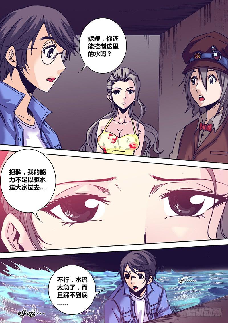 勇者大冒险韩漫全集-第一百零四章 机关无删减无遮挡章节图片 