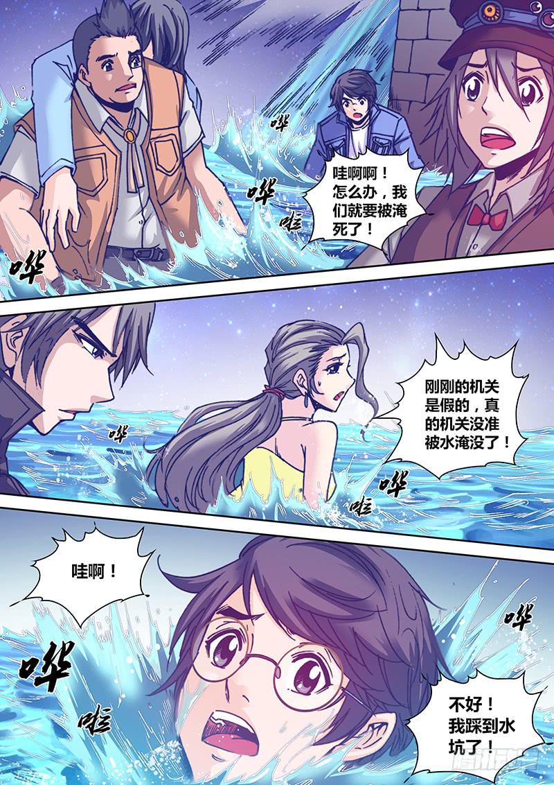 勇者大冒险韩漫全集-第一百零四章 机关无删减无遮挡章节图片 