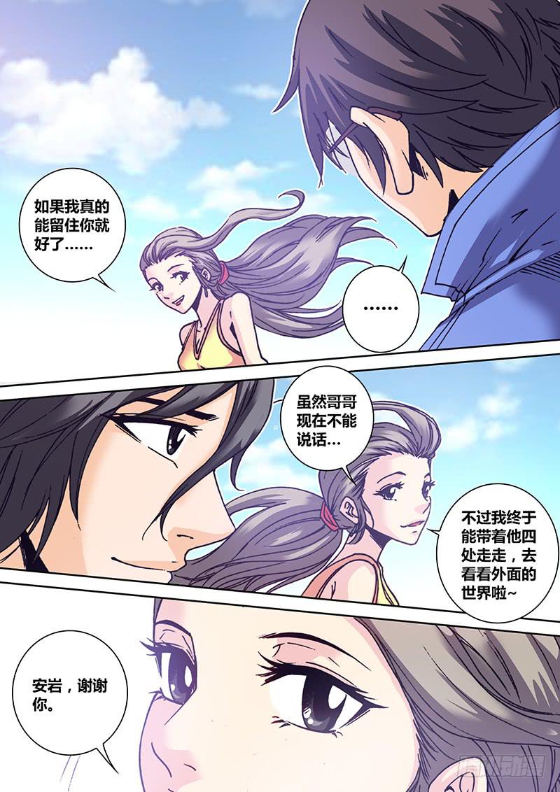 勇者大冒险韩漫全集-第一百零七章 道别无删减无遮挡章节图片 