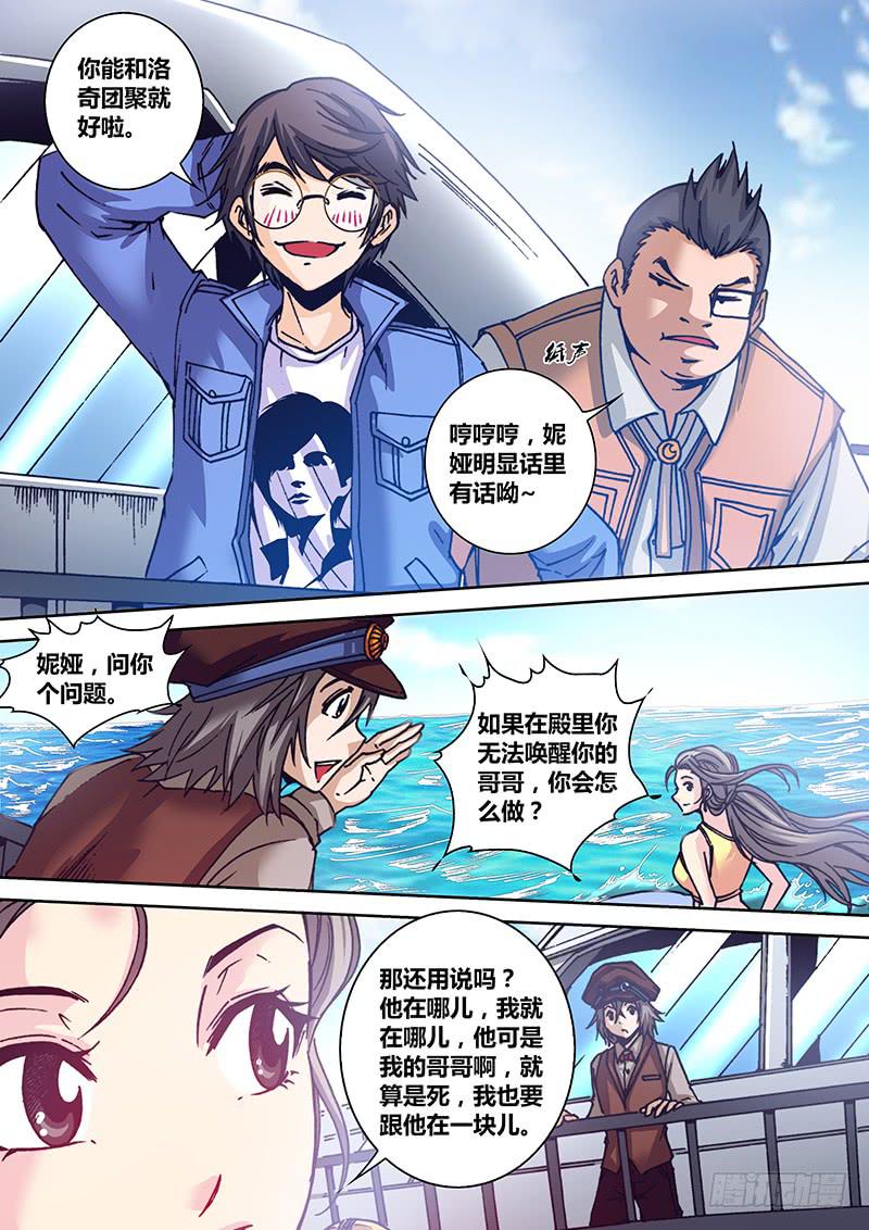 勇者大冒险韩漫全集-第一百零七章 道别无删减无遮挡章节图片 