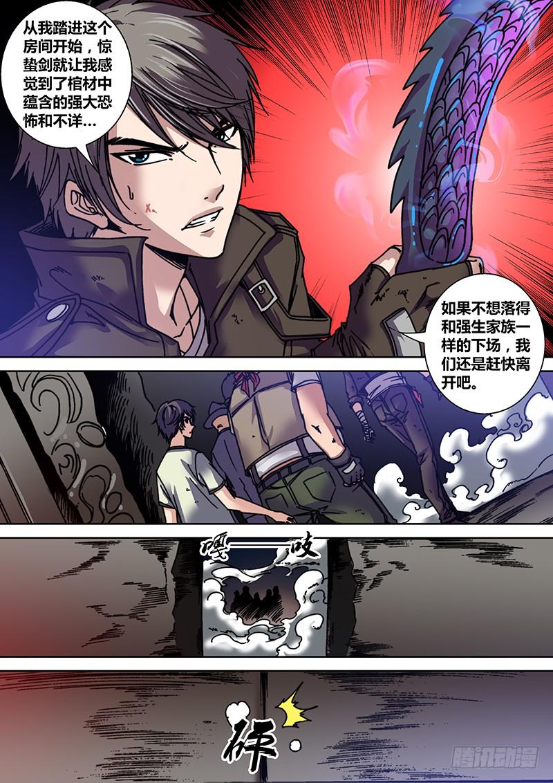 勇者大冒险韩漫全集-第十章 女巫的戒指无删减无遮挡章节图片 