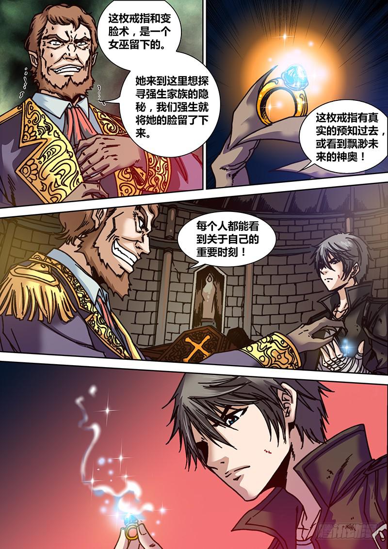 勇者大冒险韩漫全集-第十章 女巫的戒指无删减无遮挡章节图片 