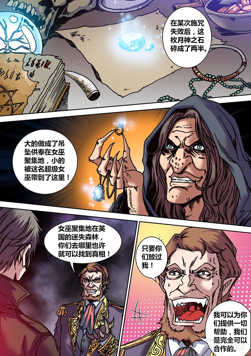 勇者大冒险韩漫全集-第十章 女巫的戒指无删减无遮挡章节图片 