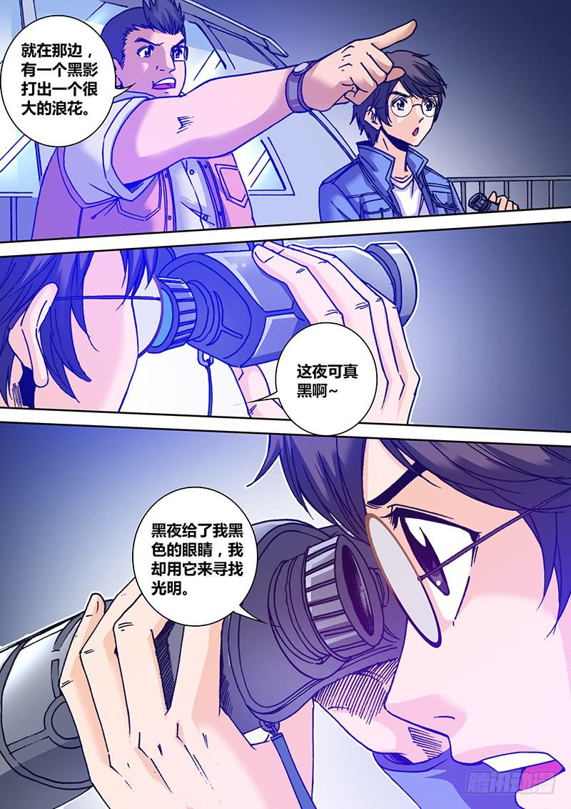 勇者大冒险韩漫全集-第一百零九章 弟弟无删减无遮挡章节图片 