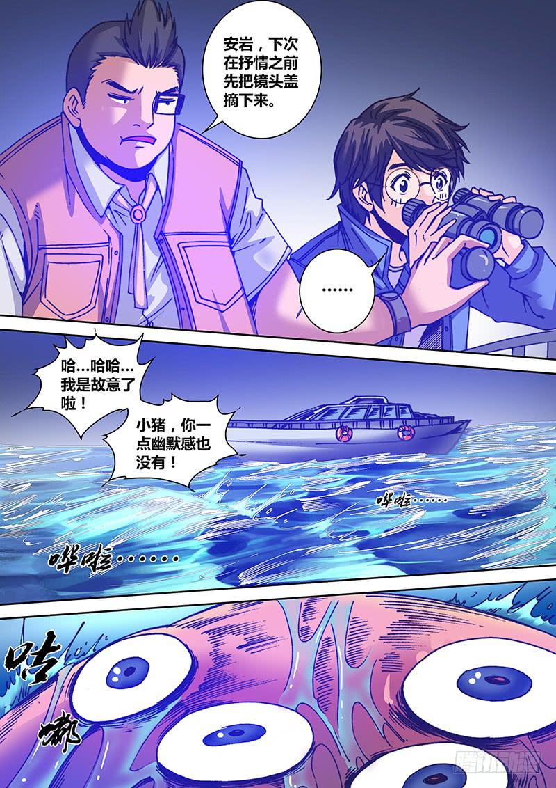 勇者大冒险韩漫全集-第一百零九章 弟弟无删减无遮挡章节图片 
