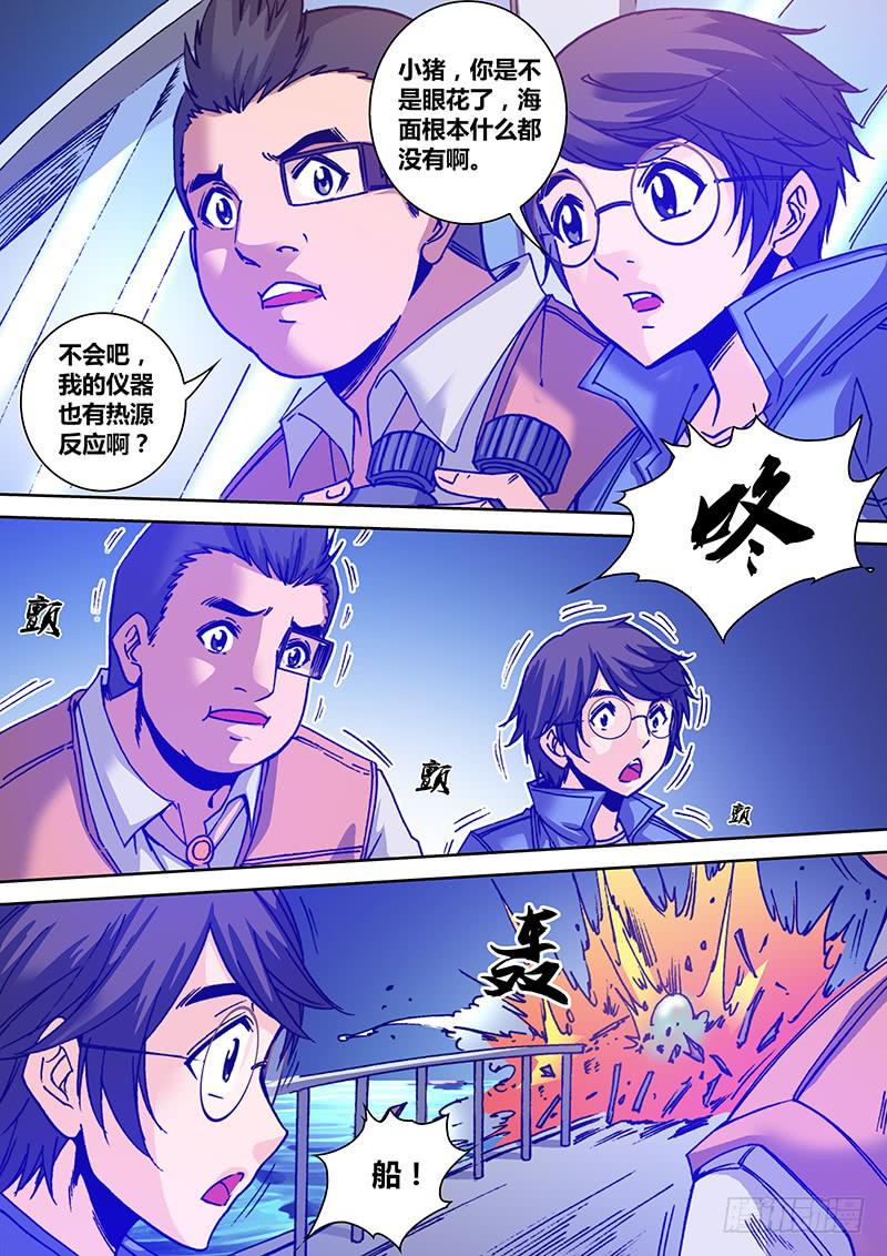 勇者大冒险韩漫全集-第一百零九章 弟弟无删减无遮挡章节图片 