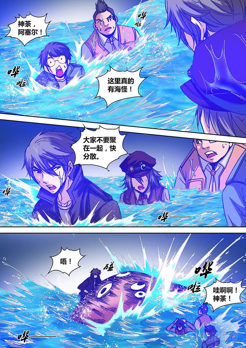 勇者大冒险韩漫全集-第一百一十章 荒岛无删减无遮挡章节图片 