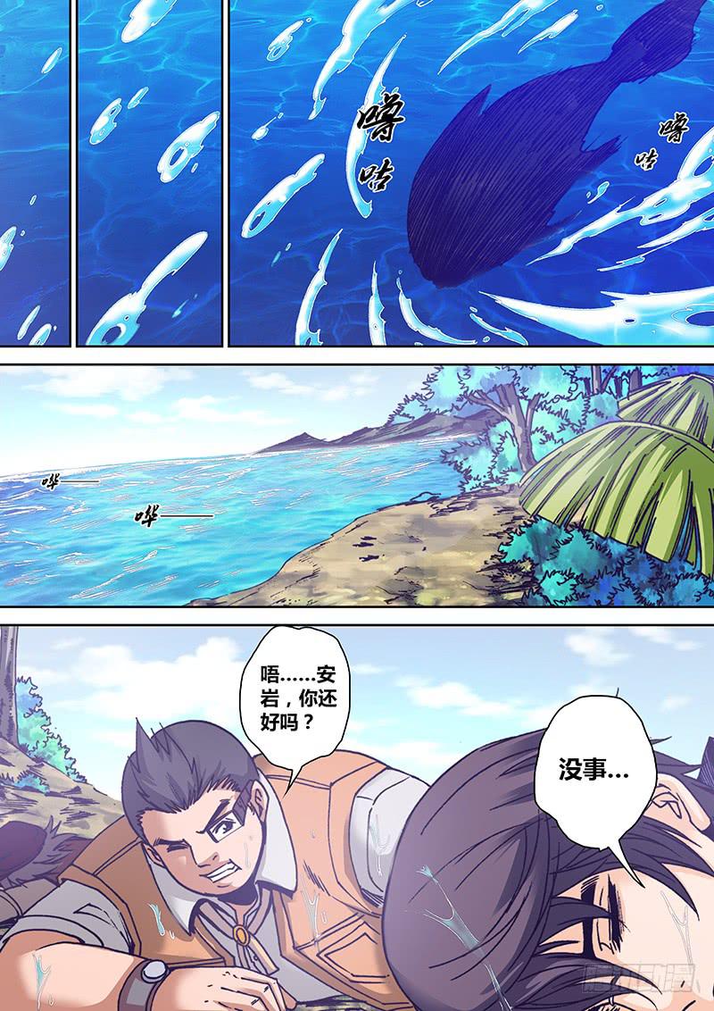 勇者大冒险韩漫全集-第一百一十章 荒岛无删减无遮挡章节图片 