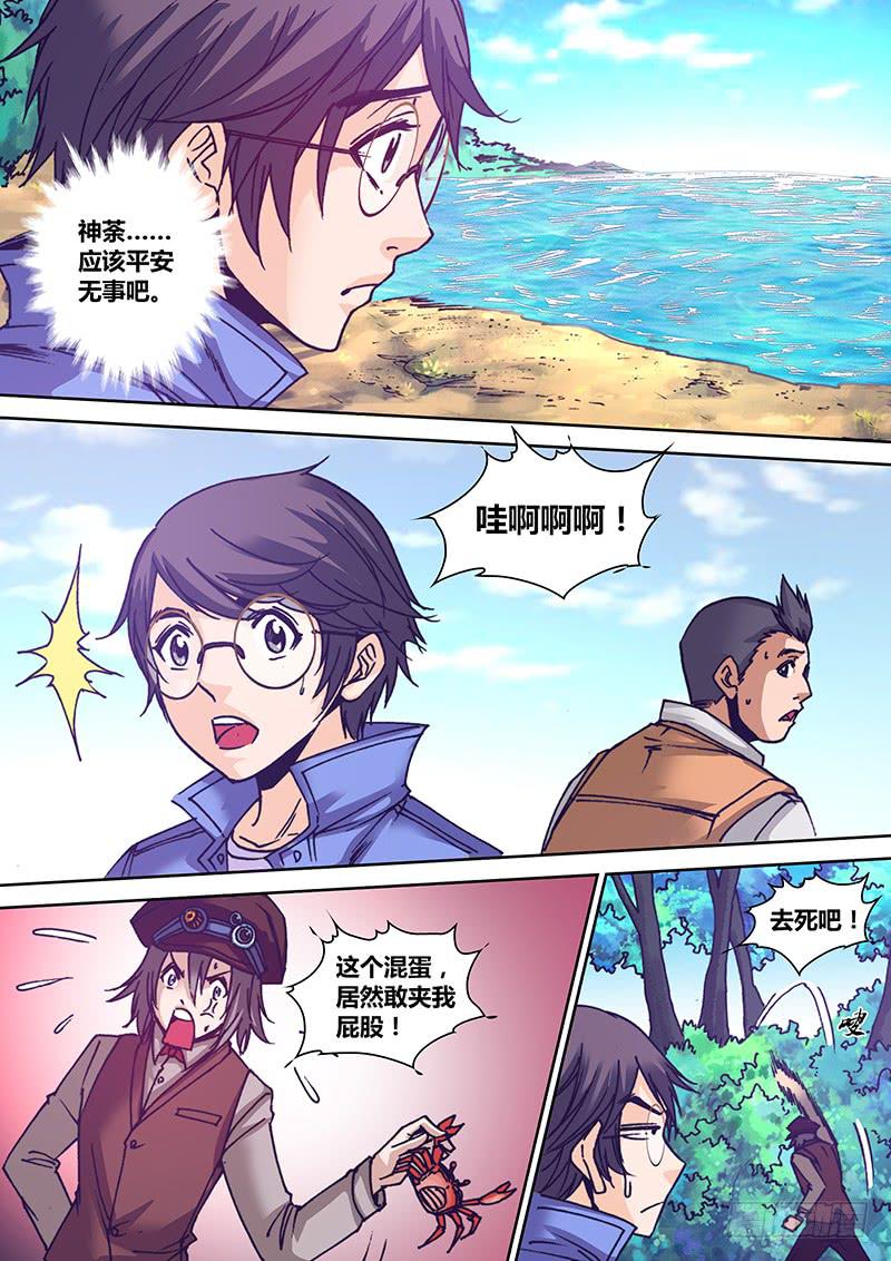 勇者大冒险韩漫全集-第一百一十章 荒岛无删减无遮挡章节图片 